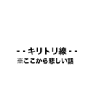 キリトリ線 話を変える時に使える！（個別スタンプ：15）
