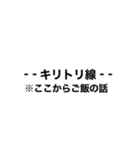 キリトリ線 話を変える時に使える！（個別スタンプ：16）