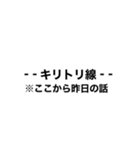 キリトリ線 話を変える時に使える！（個別スタンプ：18）