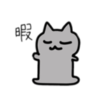 ヌコさんの日常（個別スタンプ：3）
