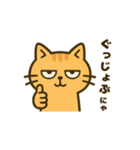 だってねこだもの 日常挨拶編（個別スタンプ：4）