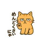 だってねこだもの 日常挨拶編（個別スタンプ：11）