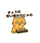 だってねこだもの 日常挨拶編（個別スタンプ：40）