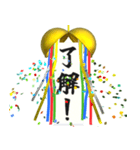 飛び出す⚡くす玉 de 感情表現と日常会話♪（個別スタンプ：1）