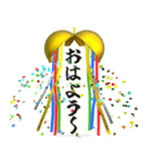 飛び出す⚡くす玉 de 感情表現と日常会話♪（個別スタンプ：3）