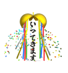 飛び出す⚡くす玉 de 感情表現と日常会話♪（個別スタンプ：4）