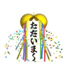 飛び出す⚡くす玉 de 感情表現と日常会話♪（個別スタンプ：5）