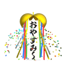 飛び出す⚡くす玉 de 感情表現と日常会話♪（個別スタンプ：6）