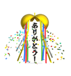 飛び出す⚡くす玉 de 感情表現と日常会話♪（個別スタンプ：7）