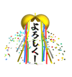 飛び出す⚡くす玉 de 感情表現と日常会話♪（個別スタンプ：8）