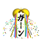 飛び出す⚡くす玉 de 感情表現と日常会話♪（個別スタンプ：9）