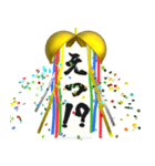 飛び出す⚡くす玉 de 感情表現と日常会話♪（個別スタンプ：10）