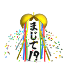 飛び出す⚡くす玉 de 感情表現と日常会話♪（個別スタンプ：11）