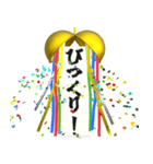 飛び出す⚡くす玉 de 感情表現と日常会話♪（個別スタンプ：12）