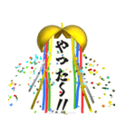 飛び出す⚡くす玉 de 感情表現と日常会話♪（個別スタンプ：13）