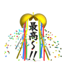 飛び出す⚡くす玉 de 感情表現と日常会話♪（個別スタンプ：14）