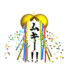 飛び出す⚡くす玉 de 感情表現と日常会話♪（個別スタンプ：17）