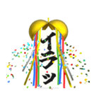 飛び出す⚡くす玉 de 感情表現と日常会話♪（個別スタンプ：18）