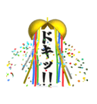 飛び出す⚡くす玉 de 感情表現と日常会話♪（個別スタンプ：19）