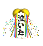 飛び出す⚡くす玉 de 感情表現と日常会話♪（個別スタンプ：22）