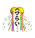 飛び出す⚡くす玉 de 感情表現と日常会話♪（個別スタンプ：23）