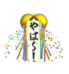 飛び出す⚡くす玉 de 感情表現と日常会話♪（個別スタンプ：24）