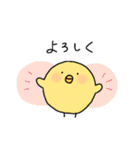 ひよこのぴよ子② ぴよ子の日常編（個別スタンプ：3）