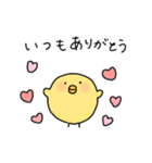 ひよこのぴよ子② ぴよ子の日常編（個別スタンプ：6）