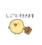 ひよこのぴよ子② ぴよ子の日常編（個別スタンプ：9）