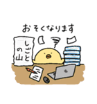 ひよこのぴよ子② ぴよ子の日常編（個別スタンプ：11）