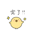 ひよこのぴよ子② ぴよ子の日常編（個別スタンプ：12）