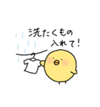 ひよこのぴよ子② ぴよ子の日常編（個別スタンプ：16）