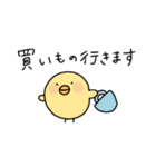 ひよこのぴよ子② ぴよ子の日常編（個別スタンプ：17）