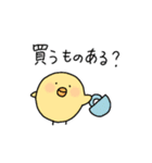 ひよこのぴよ子② ぴよ子の日常編（個別スタンプ：18）