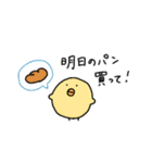 ひよこのぴよ子② ぴよ子の日常編（個別スタンプ：19）