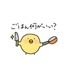 ひよこのぴよ子② ぴよ子の日常編（個別スタンプ：20）