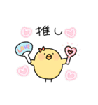 ひよこのぴよ子② ぴよ子の日常編（個別スタンプ：27）