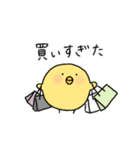 ひよこのぴよ子② ぴよ子の日常編（個別スタンプ：29）