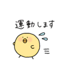 ひよこのぴよ子② ぴよ子の日常編（個別スタンプ：39）