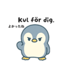 旅するペンギンさんin スウェーデン（個別スタンプ：25）