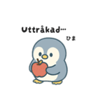 旅するペンギンさんin スウェーデン（個別スタンプ：31）