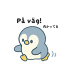 旅するペンギンさんin スウェーデン（個別スタンプ：36）