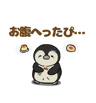 ぬいぐるみのぴぃぴぃ（個別スタンプ：10）