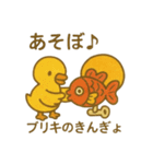 『いっしょに過ごそ』昭和レトロ（個別スタンプ：3）