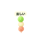 和菓子ぽよ（個別スタンプ：4）