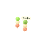 和菓子ぽよ（個別スタンプ：7）