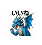ブルードラゴン01（個別スタンプ：4）