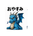 ブルードラゴン01（個別スタンプ：9）