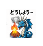 ブルードラゴン01（個別スタンプ：10）