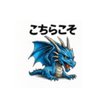 ブルードラゴン01（個別スタンプ：12）